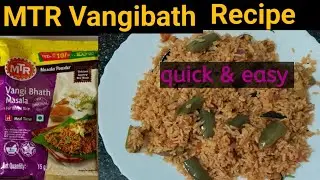  MTR ವಾಂಗಿಬಾತ್  recipe in ಕನ್ನಡ easy & tasty 😋 #recipe #vangibath #MTR #theerthasuresh23