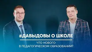 Как учат учителей сегодня? В гостях преподаватель НГПУ, историк, Рыбась Владимир. 
