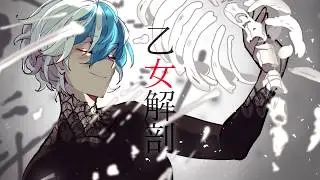 【RonsRogue】DECO*27 - Otome Dissection【Short Cover】