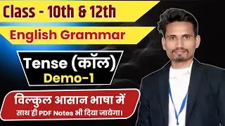 English Grammar Tense | Class 10th & 12th | Easy Explanation with PDF Notes by Vipin Sir