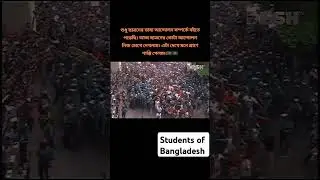 TSC DHAKA UNIVERSITY || Quota Movement Bangladesh 2024 #savebangladeshistudents