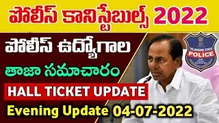 TS Police Constable & SI Hall Ticket Update 2022
