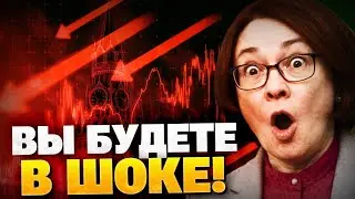 Серый кардинал экономики РФ! Суровая правда о Набиулиной!