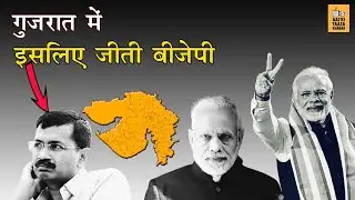 Is AAP making BJP weak in Gujarat ? Election Results  2021 | AKTK