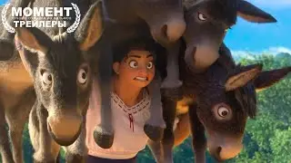 Что тебя беспокоит 😜 Энканто (2021) 😜 Момент из мультфильма