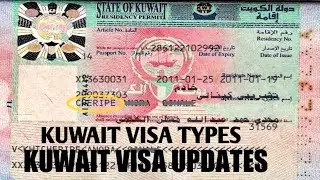 🔴 Kuwait New Visa Updates || Kuwait Visa Types || Kuwait Visa New Rule