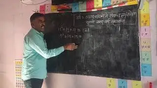 11 ते 20 चे वर्ग करण्याची नवीन युक्ती सोपी पद्धत