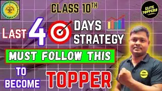 Last 40 Days Remaining🚨|Follow this and Become Topper|🔥Smart Strategy🔥|Board Exam#elitetoppers#ssc10