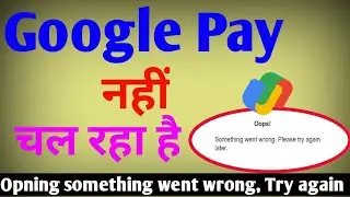 How To Fix Google Pay - Oops! Something went wrong Error on Android | google pay opin nahi ho raha