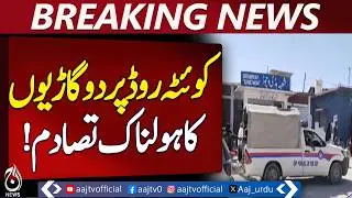 Loralai Quetta Road Crash | Two Vehicles Collision | Teaching Hospital Update - Aaj Pakistan News