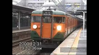 113系快速　尼崎駅　2000年12月31日