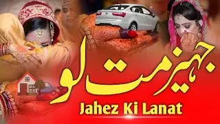 Jahez Par Nazam ! Sisak rahi hai jawan beti 💔 Jahez Par Nazam | Breaking Chains,Celebrating Equality