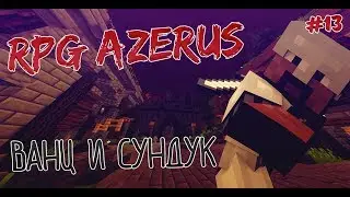 RPG AZERUS | DMS | #13 ВАНЦ И СУНДУК КАННИБАЛОВ!