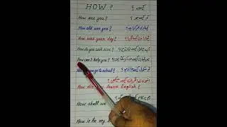 HOW? #English Language #Helping Verb #Linking Verb #vocabulary #noun #adjective #adverb #verb #sky