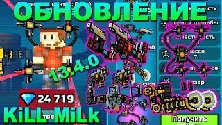 Pixel Gun 3D - ОБНОВЛЕНИЕ 13.4.0, ПОТРАТИЛ 22000 АЛМАЗОВ, ОБЗОР ЭКЗОСКЕЛЕТОВ В ПИКСЕЛЬ ГАН