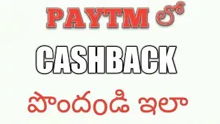 Paytm promo code for mobile recharge || best mobile recharge offer || Techmart Telugu