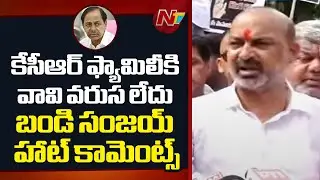 Central Minister Bandi Sanjay Addresses SIT Enquiry on Phone Tapping | Press Meet | NTV Telugu