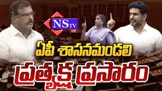 🔴NSTV Live : శాసనమండలి సమావేశాలు | AP Legislative Council Sessions 2025&nbsp;|&nbsp;@NSTVlive