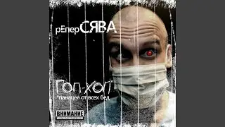 Эй кто тут босс