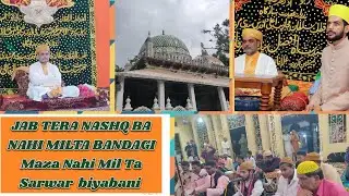 Kazipet Dargah Quwwali Jab Tera NASHQ BA Nahi Mil Ta BANDAGI ME Maza Nahi Mil Ta Sarwar @SADHIK786