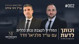 המדריך לקצבת נכות כללית עם עו