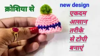 Laddu Gopal Crochet Cap / Kanha Ji's Topi / Bal Gopal Woolen Cap / Matching Cap with Dress /