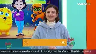 افرح وامرح | 29-12-2025