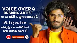 Voice Over & Dubbing Artist Career Explained in Telugu by Srinu Karanam