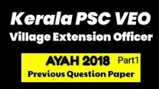 VEO SPECIAL COACHING _ KERALA PSC PREVIOUS QUESTIONS _2018 AYAH