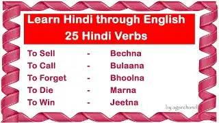 25 Hindi Verbs - Learn Hindi through English #01