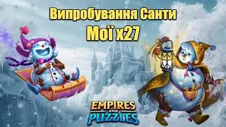 Summoning at the Winter Event. x27 attempts