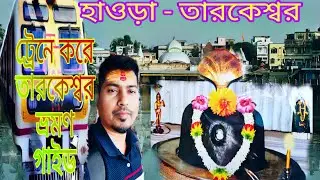 Kolkata to Tarakeshwar Temple by Train: A Pilgrim's Guide 2025 l Tarakeshwar Temple Visit by train.