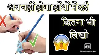 कितना भी लिखो pencil ✏ से no pain | comfortable product by Amazon sl satyam | #affiletmarketing