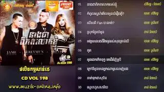 Sunday CD Vol 198 Full Album With Playlist  Sereymun  Sreypov  James   YouTube