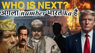 Why the US Kidnapped Maduro: The End of Dollar Hegemony and the Impact on India 🇮🇳 
