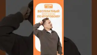 Итоговое сочинение #егэ #егэрусскийязык #русскийязык #знания #сашадолгих #егэ2026 #онлайншкола