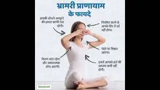 Bhramari Pranayam..