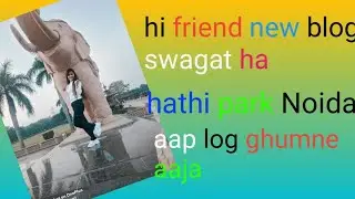 Hay friend aaj main hathi park ghumne I thi aap log bhi a jao Mera new blog