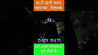 Dadi Sati Night View 2024 by Drone Camera || #pehrawar #pahrawar #dadisati