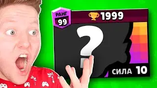 Я СЫГРАЛ ПРОТИВ ЧЕМПИОНА МИРА В BRAWL STARS!