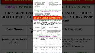 SBI CLERK RECRUITMENT FOR EX SERVICEMEN | ESM BHARTI IN SBI #army #ssc #motivation