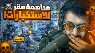 رامبو ومداهمة مقر الاستخبارات 🔥 ll قراند MT