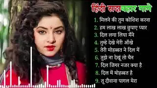 90 s Old Hindi Songs💘 90 s Love Songs💕 Udit Narayan, Alka Yagnik, Sonu Nigam & Kumar Sanu s Songs