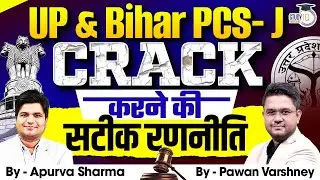 UP & Bihar PCS J | Crack UP & Bihar PCS-J with the Best Strategy