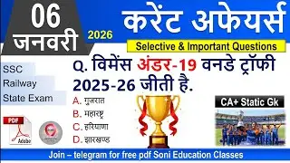 6 January Current Affairs 2026 | Daily MCQ + Static GK | SSC, Railway, State Exam