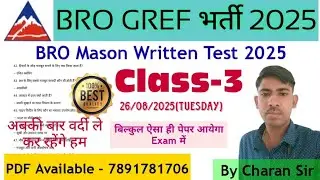 BRO GREF Mason Class 3/ Mason Exam में आने वाले Question 2025/Mason Practice Set 2025/Mason PYQ 2025