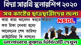 NSDL Scholarship 2020 I NSDL Vidyasaarathi Scholarship 2020 I How to apply NSDLScholarship 2020