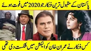 20 Famous Pakistani Performers Who Died in 2020 | Showbiz | Pakistani Dramas