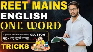REET MAINS ENGLISH | VOCABULARY | ONE WORD | 3RD GRADE #rsmssb