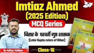 72nd BPSC | Imtiaz Ahmad Bihar Special 2025 Edition: Later Gupta rulers of Bihar | BY Aditya Sir |
